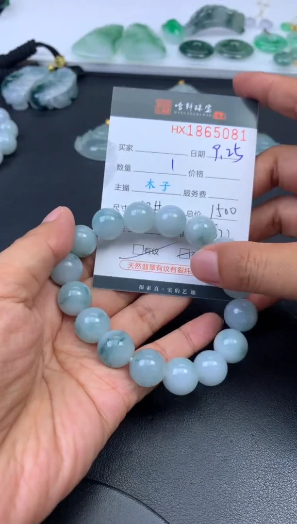 未镶嵌挂件翡翠哈轩 珠串1（有纹有裂）