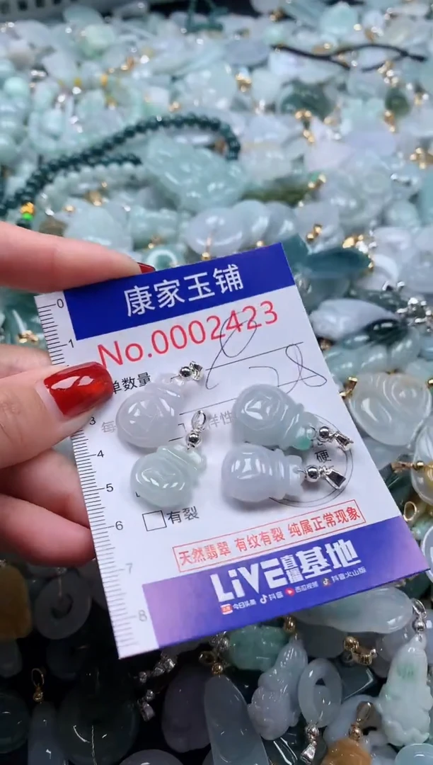 翡翠未镶嵌吊坠(不含链)2423