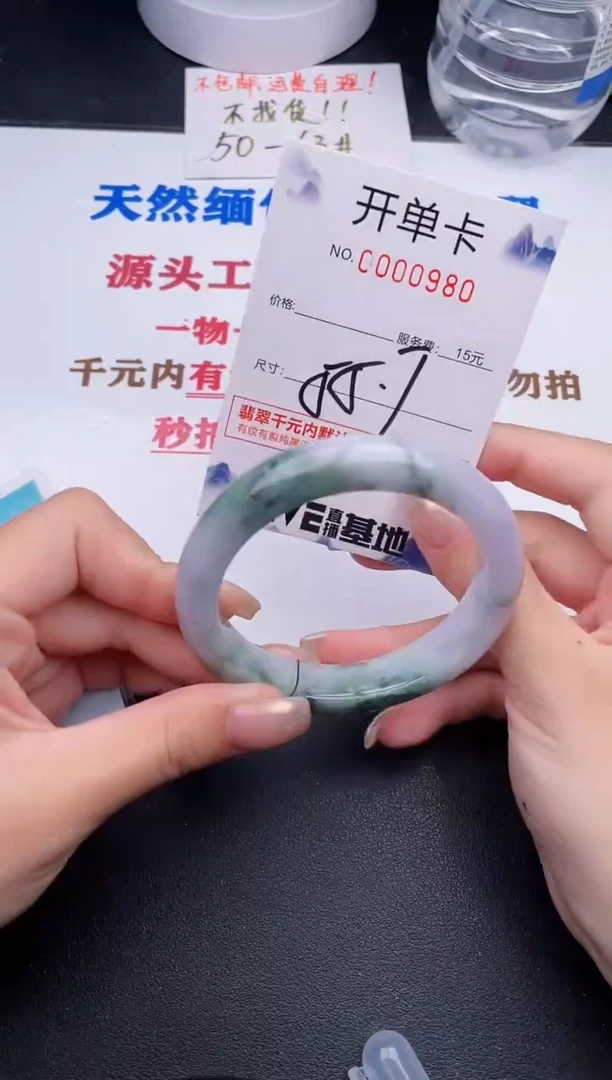 未镶嵌手镯翡翠80