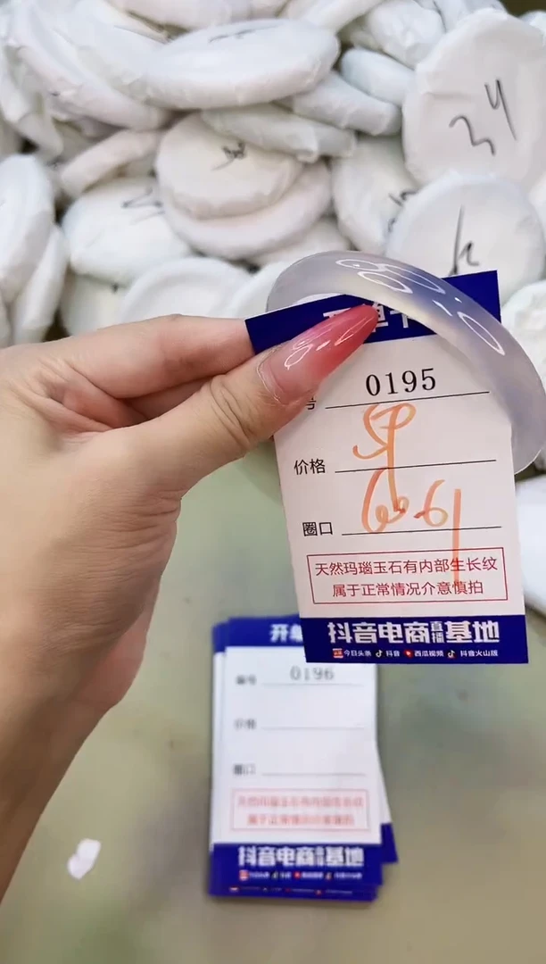 手镯玛瑙/玉髓未镶嵌0195