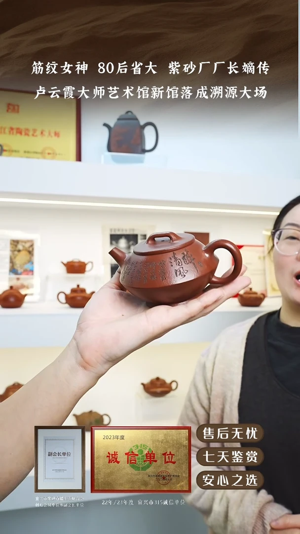 卢云霞紫袍玉砂合欢220cc