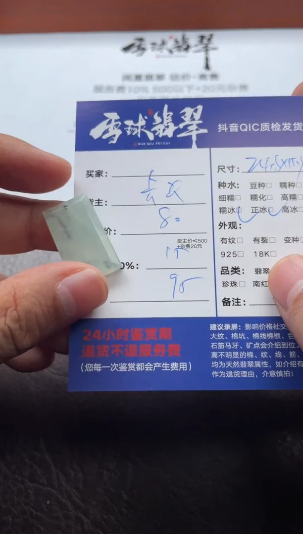 颈饰未镶嵌翡翠胖***蚱20591208001HHH