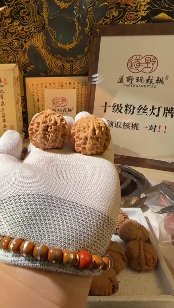 把件文玩核桃?*c十级（4）
