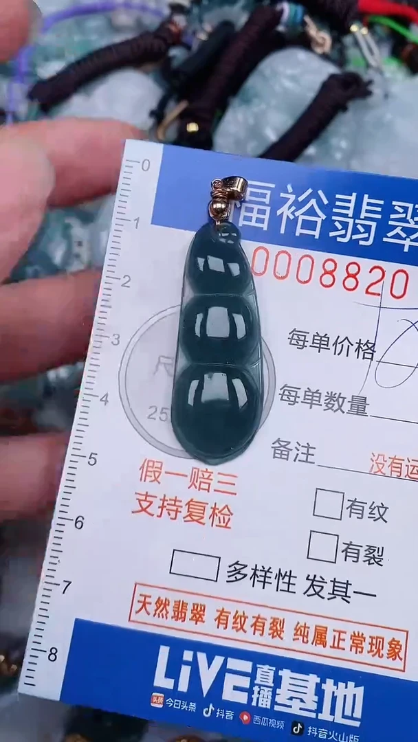 翡翠未镶嵌颈饰...0008820