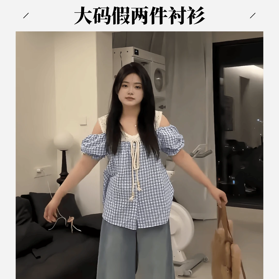 胖mm纯欲甜美蕾丝假两件格子衬衫夏季大码女装洋气泡泡袖小衫上衣
