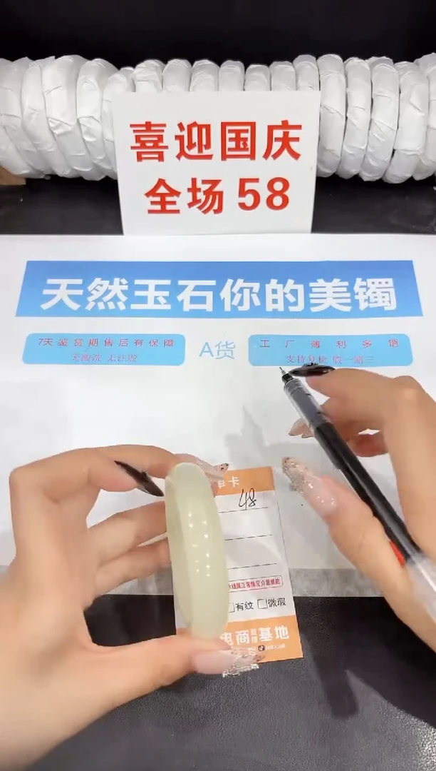未镶嵌手镯石英质玉48-52.3