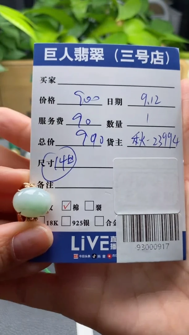 颈饰18K金镶嵌翡翠多人-93000917