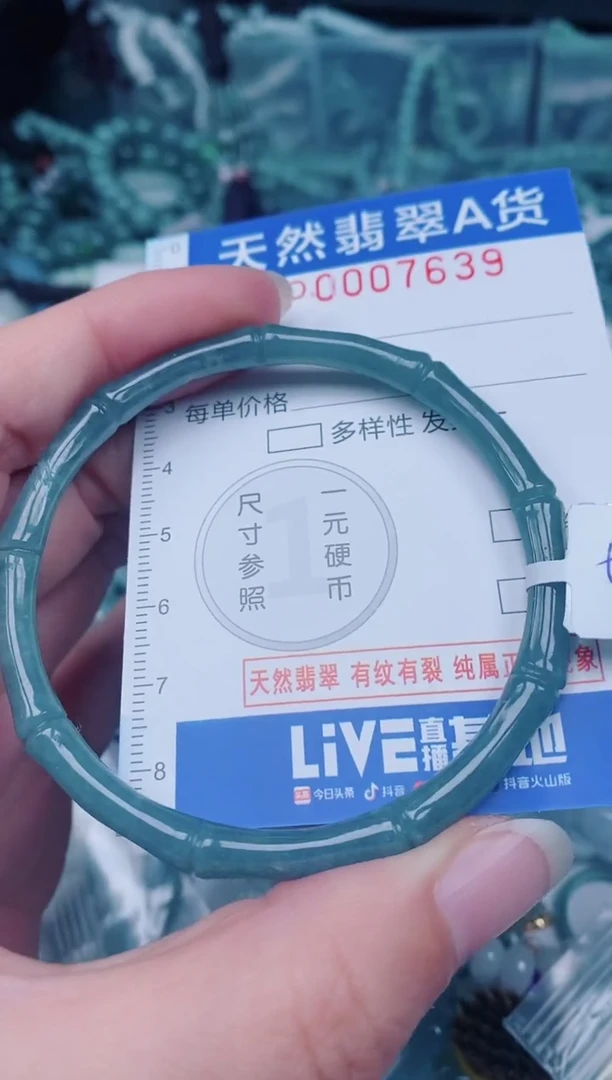 颈饰未镶嵌翡翠00007639