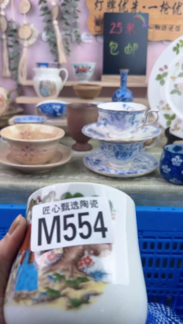 瓷片紫****·       M554
