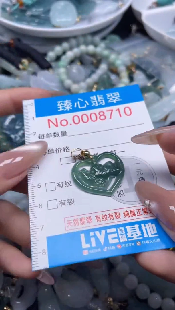 颈饰未镶嵌翡翠8710