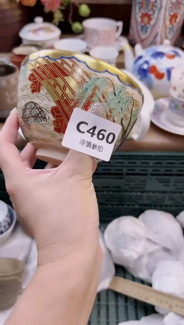 瓷片四**情         460