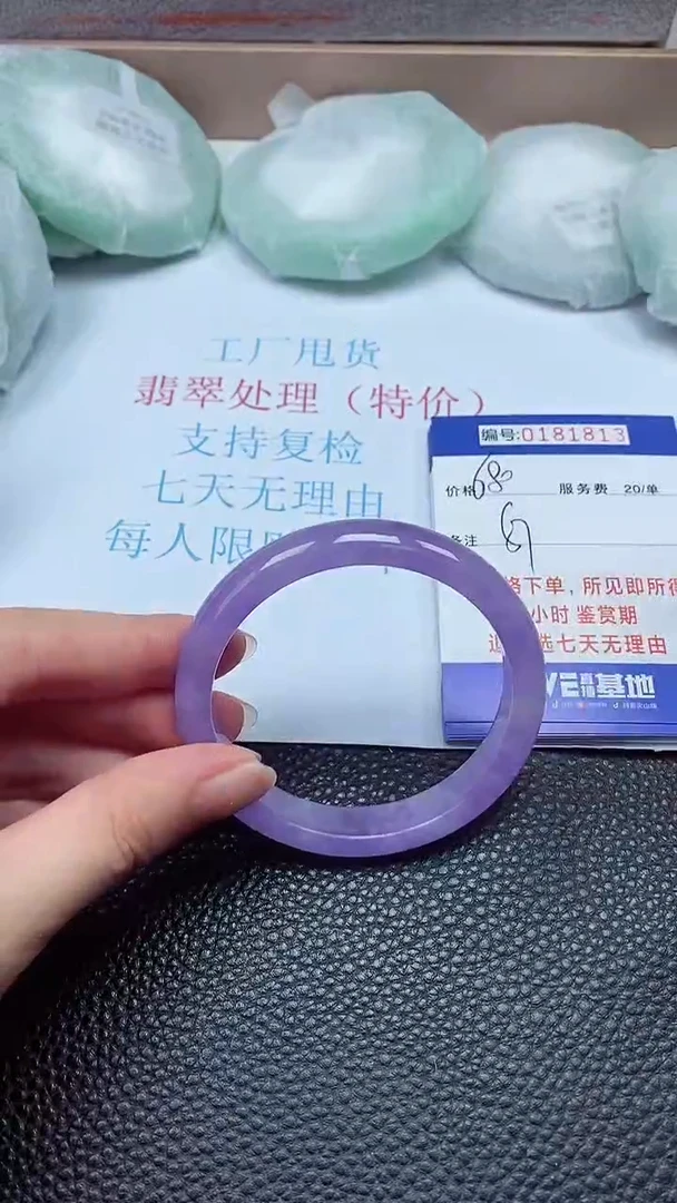 拍下以实物为准181813