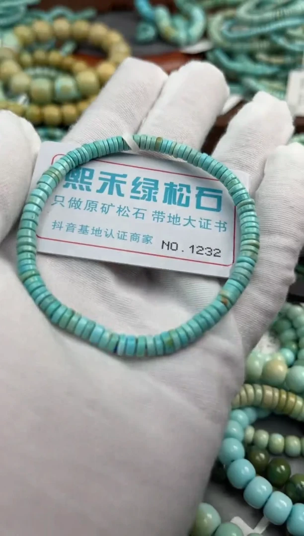 绿松石未镶嵌松石1232