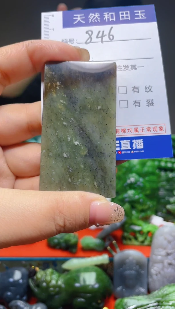 颈饰未镶嵌和田玉846