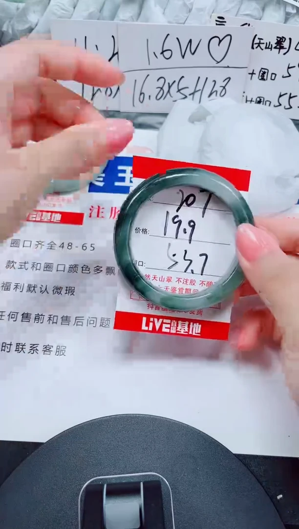 未镶嵌手镯石英质玉207-53/54