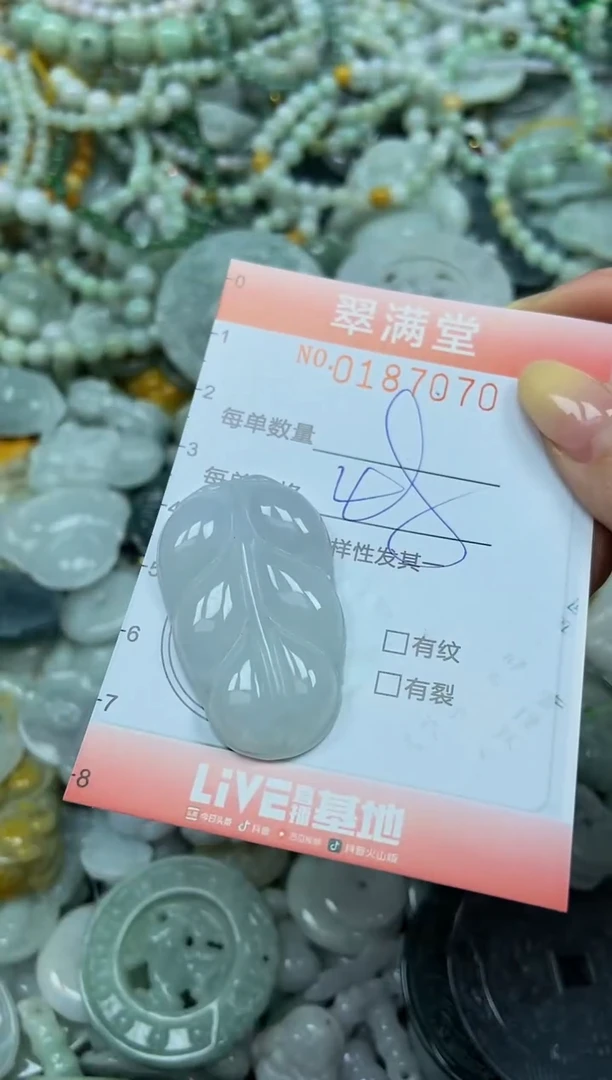 颈饰未镶嵌翡翠闪购0187070