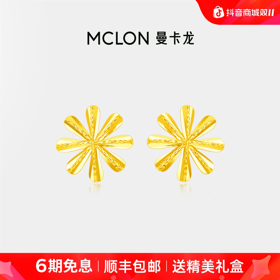 【曼卡龙】小米黄金耳钉足金5G满天星耳钉时尚轻奢珠宝生日礼物