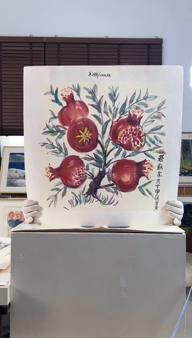 版画耿玉琨限量作品亲签盖章版画S