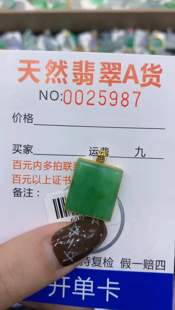 【闪购商品】翡翠颈饰18K金镶嵌11111111111