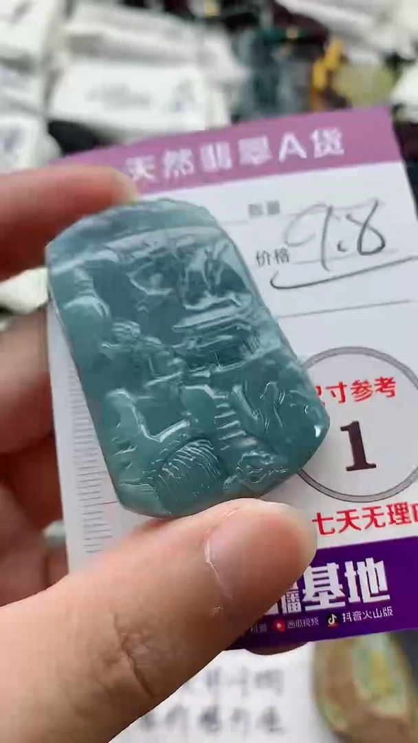 颈饰未镶嵌翡翠888