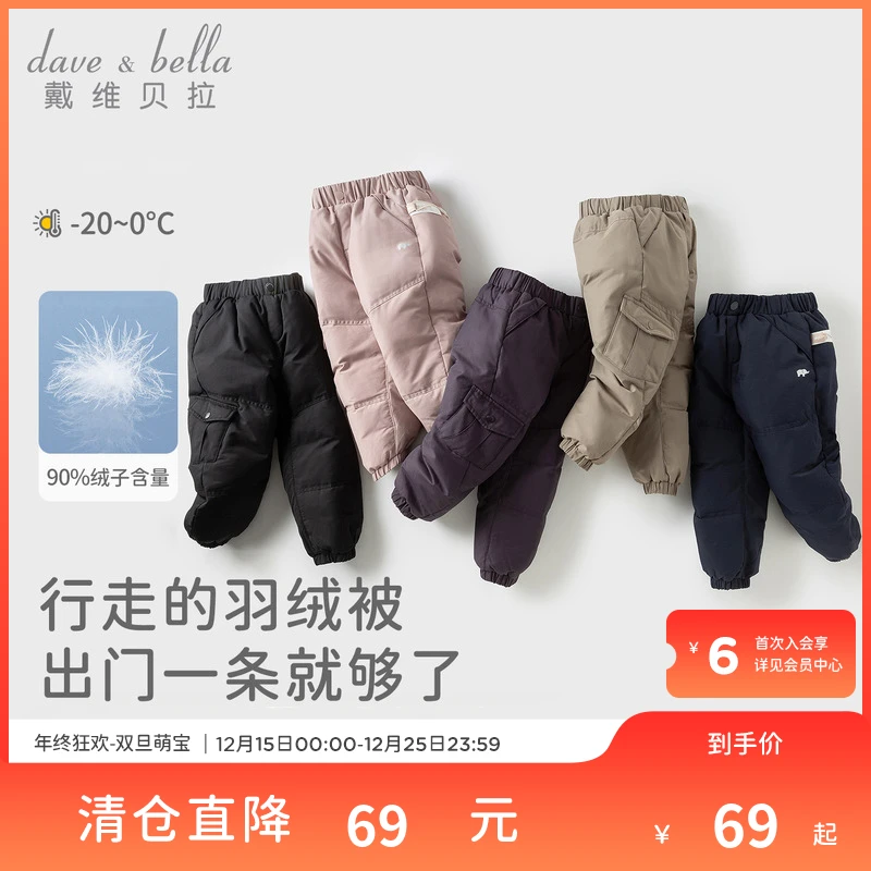戴维贝拉90国标白鸭绒羽绒裤男女童液态五防儿童冬款加厚保暖裤子