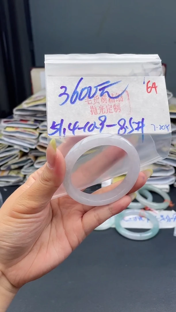 定制翡翠未镶嵌毛货需精细抛光+64手镯+3600元