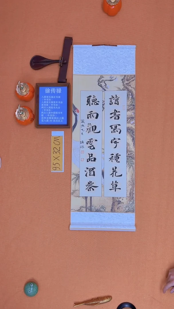 【闪购商品】书法徐老师原创书法作品