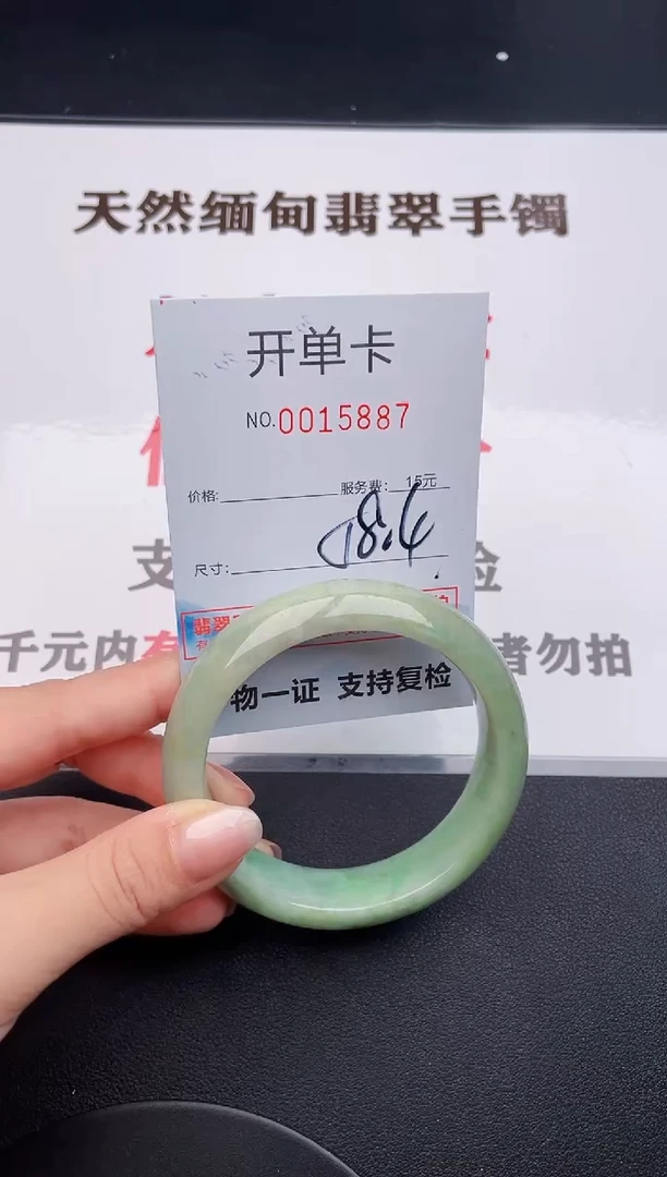 未镶嵌手镯翡翠87