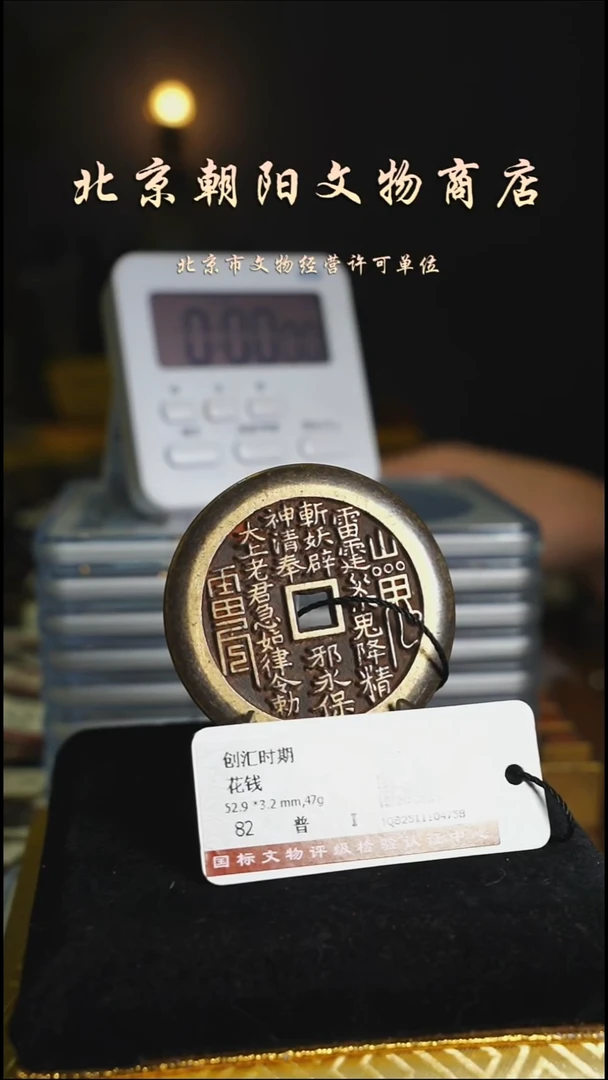 铜1***手花钱-------4649
