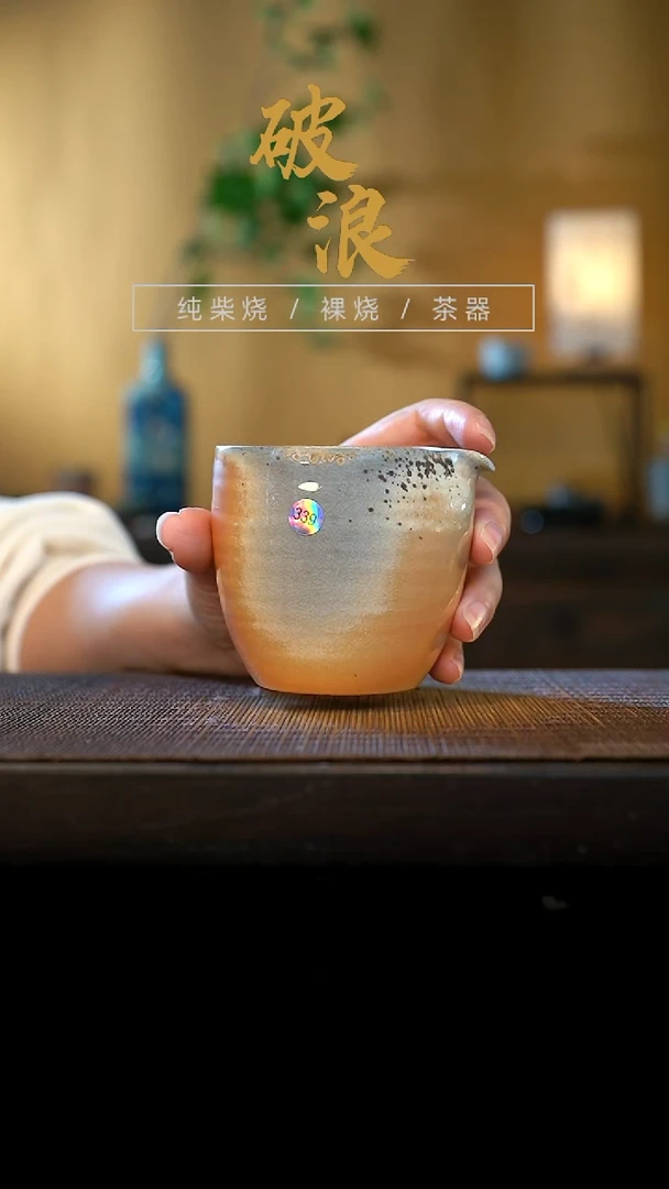 公道杯339号容量180-200ML中白泥