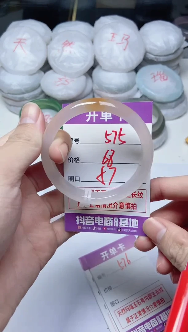 手镯玛瑙/玉髓未镶嵌575