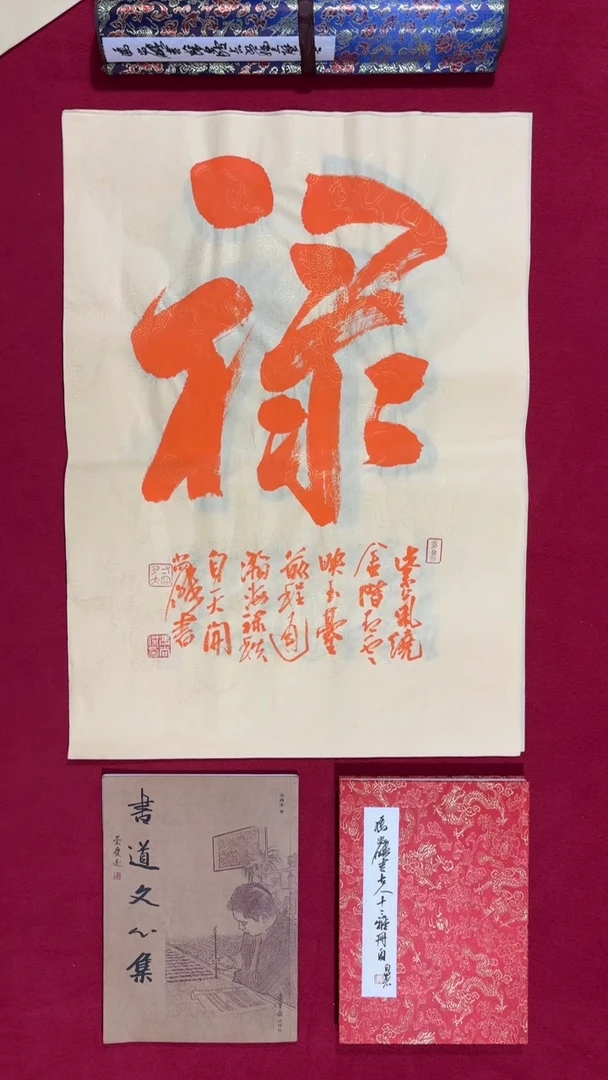 书法冯尚杰老师书法福利