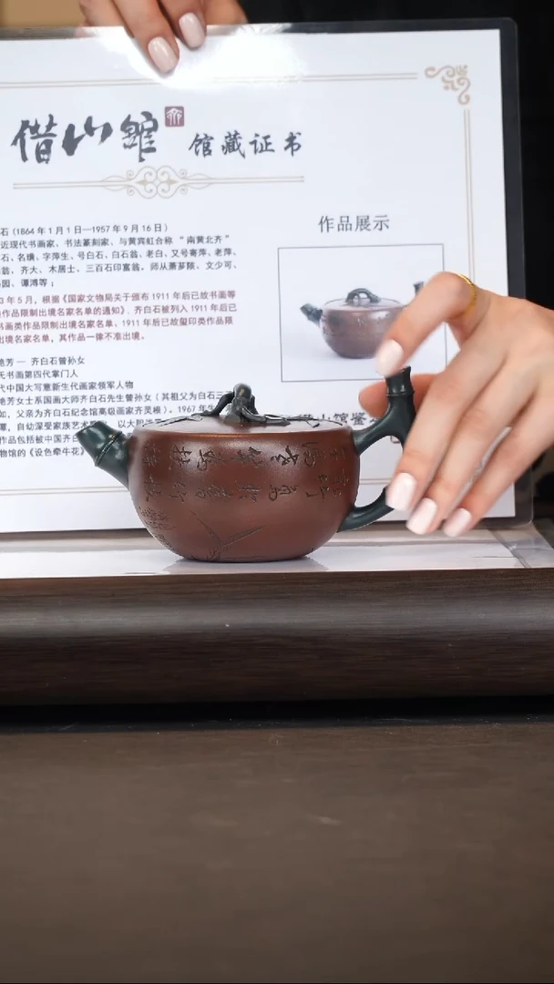 茶壶紫砂朱持平/清水泥/碗竹/230c