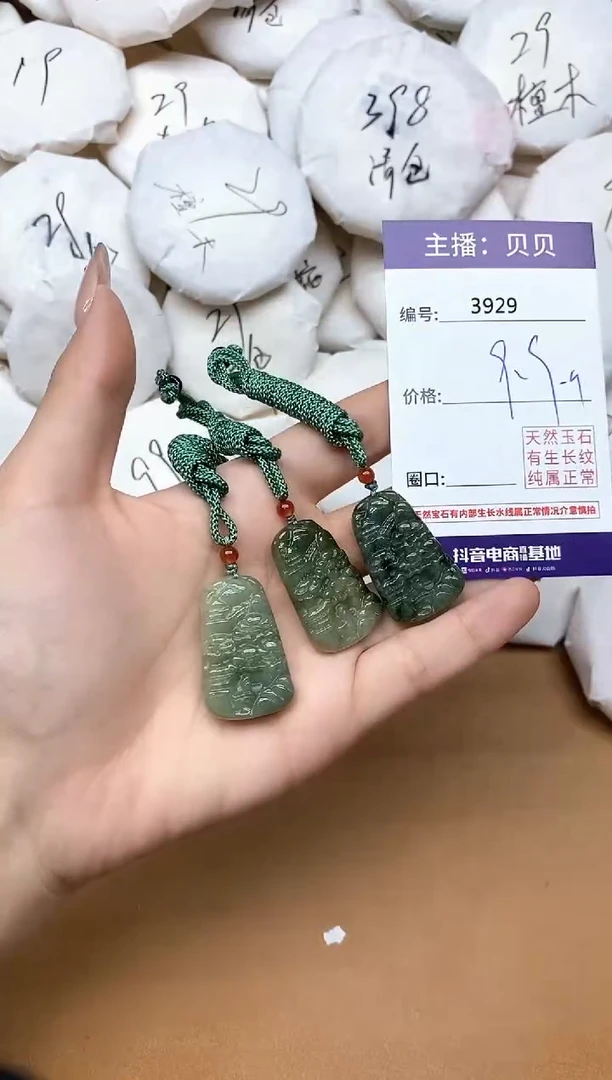 吊坠(赠链)未镶嵌翡翠3929山水牌