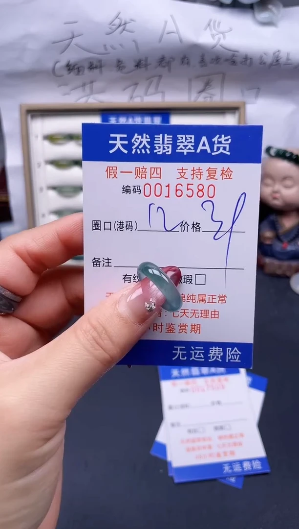 【闪购商品】翡翠戒指未镶嵌12*16580--