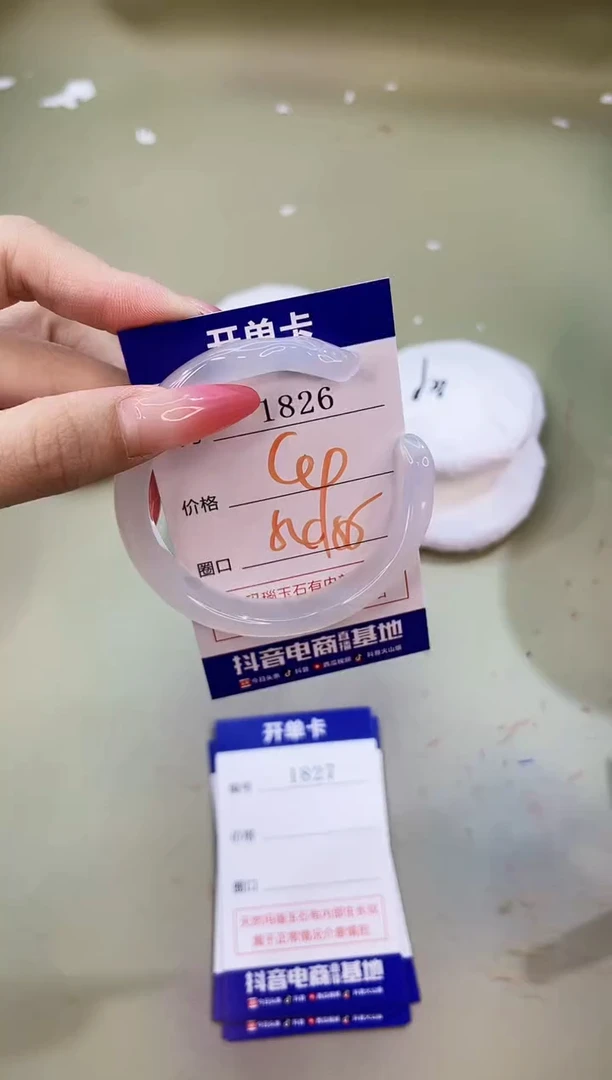 手镯玛瑙/玉髓未镶嵌1826
