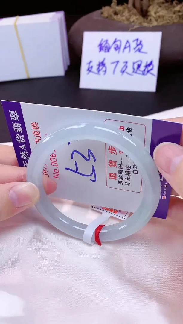 未镶嵌手镯翡翠53（7天无理由退换 ）