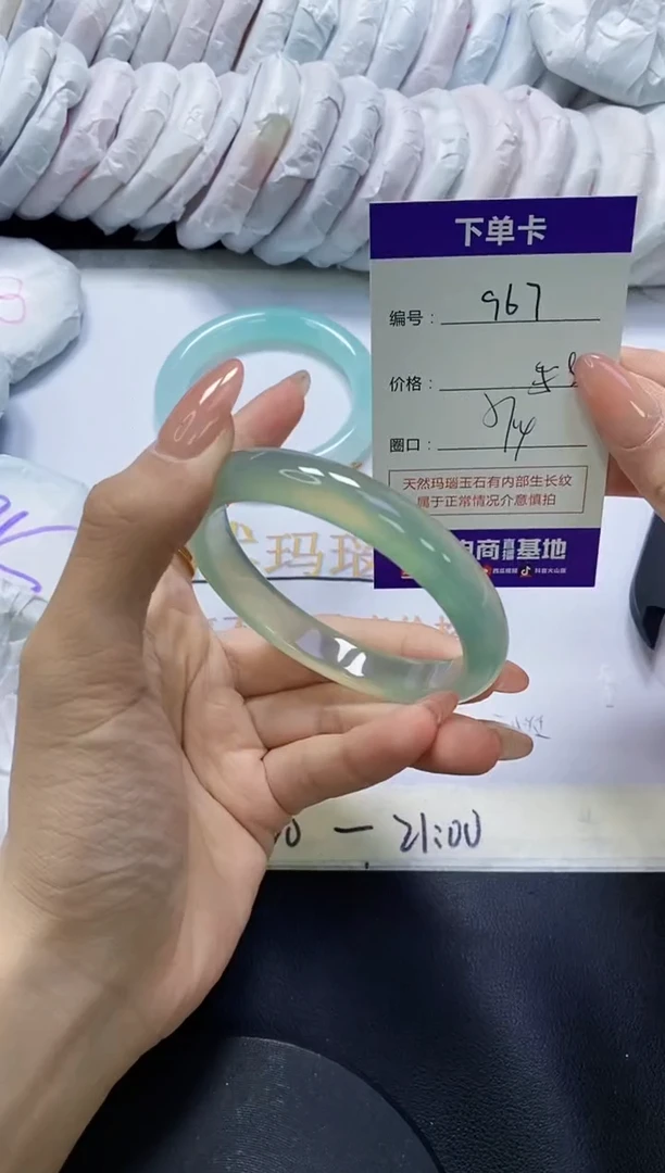 手镯玛瑙/玉髓未镶嵌967