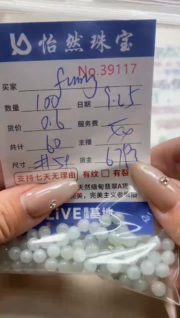 未镶嵌手链翡翠f***y单；391