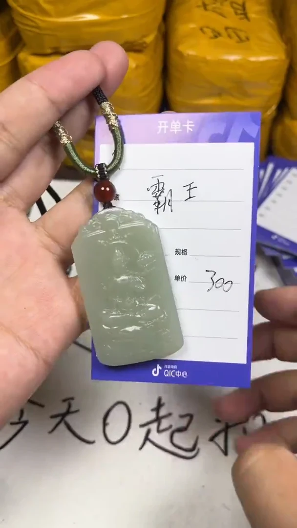 颈饰未镶嵌和田玉?****?1