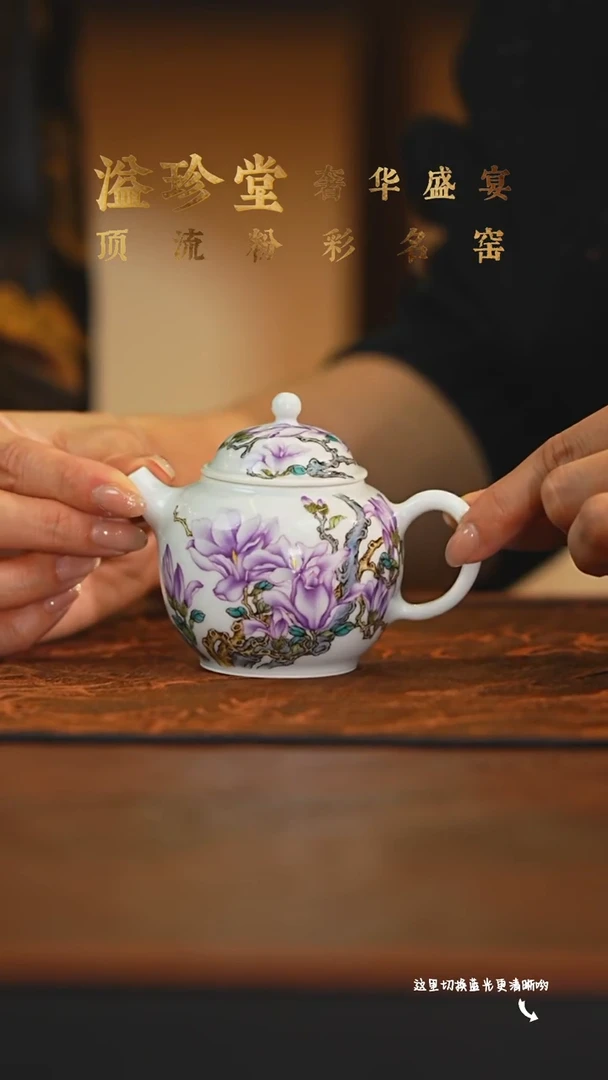 九鸣瓷艺溢珍堂专场——