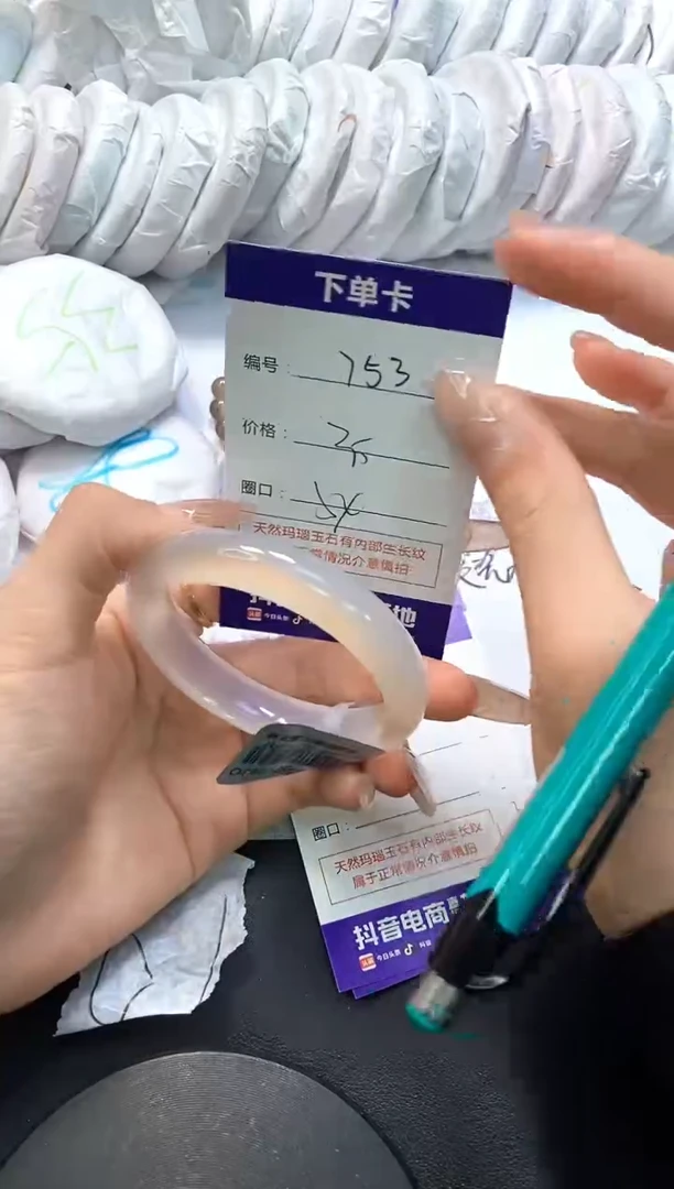 手镯玛瑙/玉髓未镶嵌753