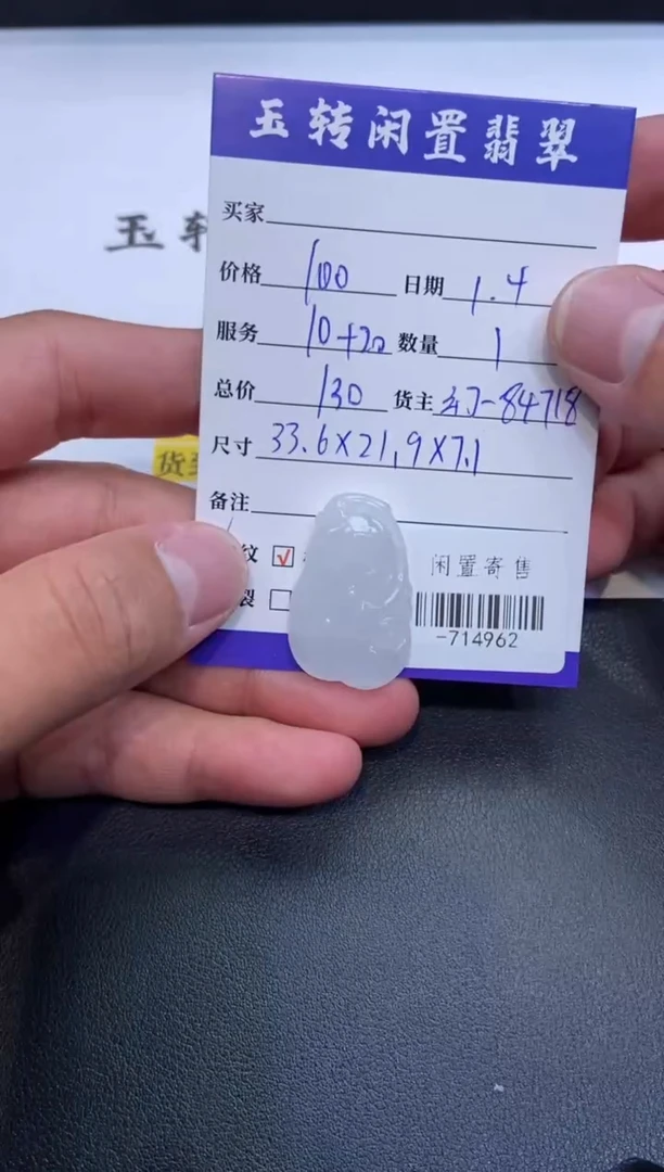 颈饰未镶嵌翡翠挂件多人-714962