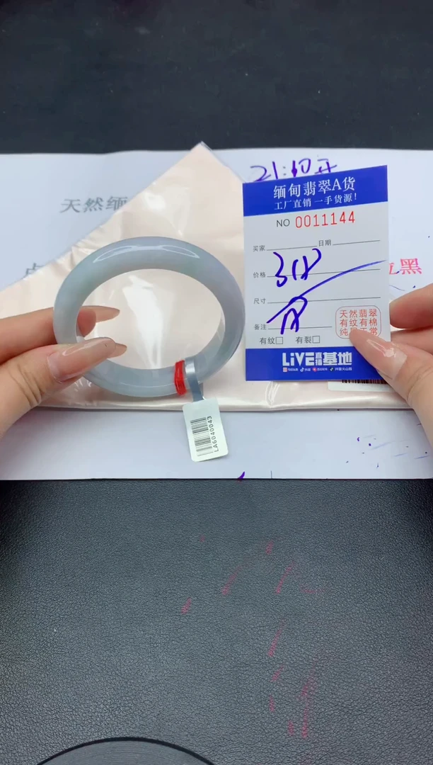 未镶嵌手镯翡翠44