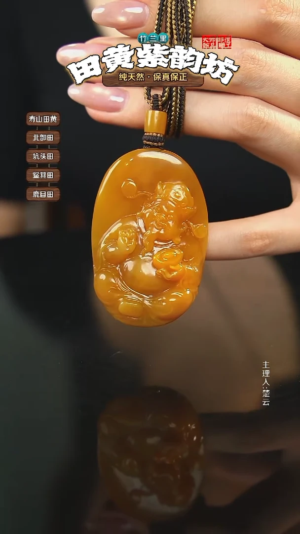 田黄石阿*北部田黄挂件