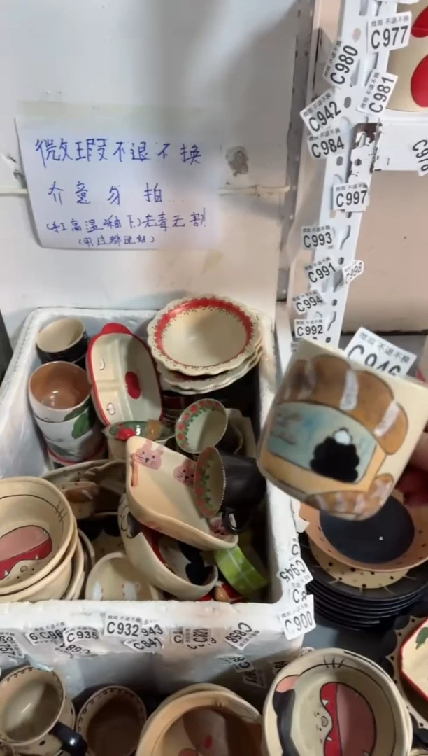 【闪购商品】946微瑕不退换介意勿拍