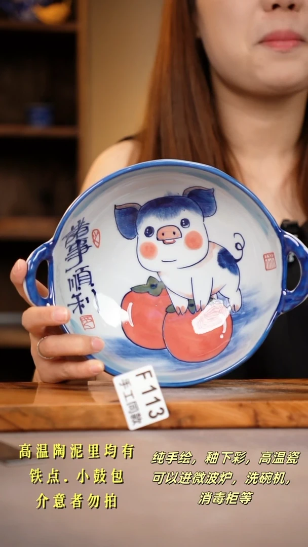 其他F113陶然集器瓷器