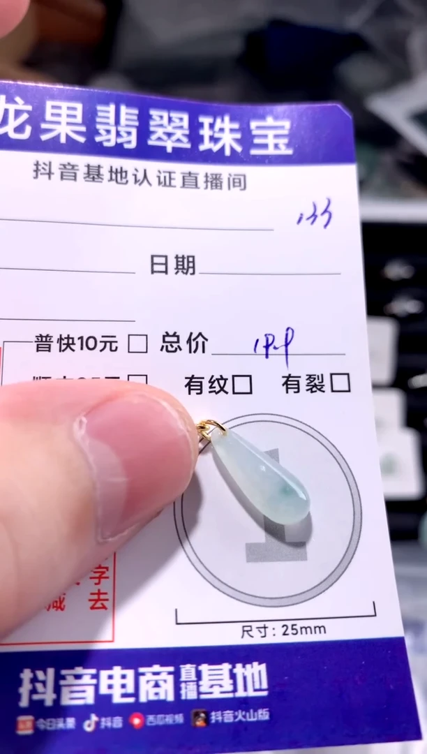 颈饰未镶嵌翡翠冰胶立体水滴133