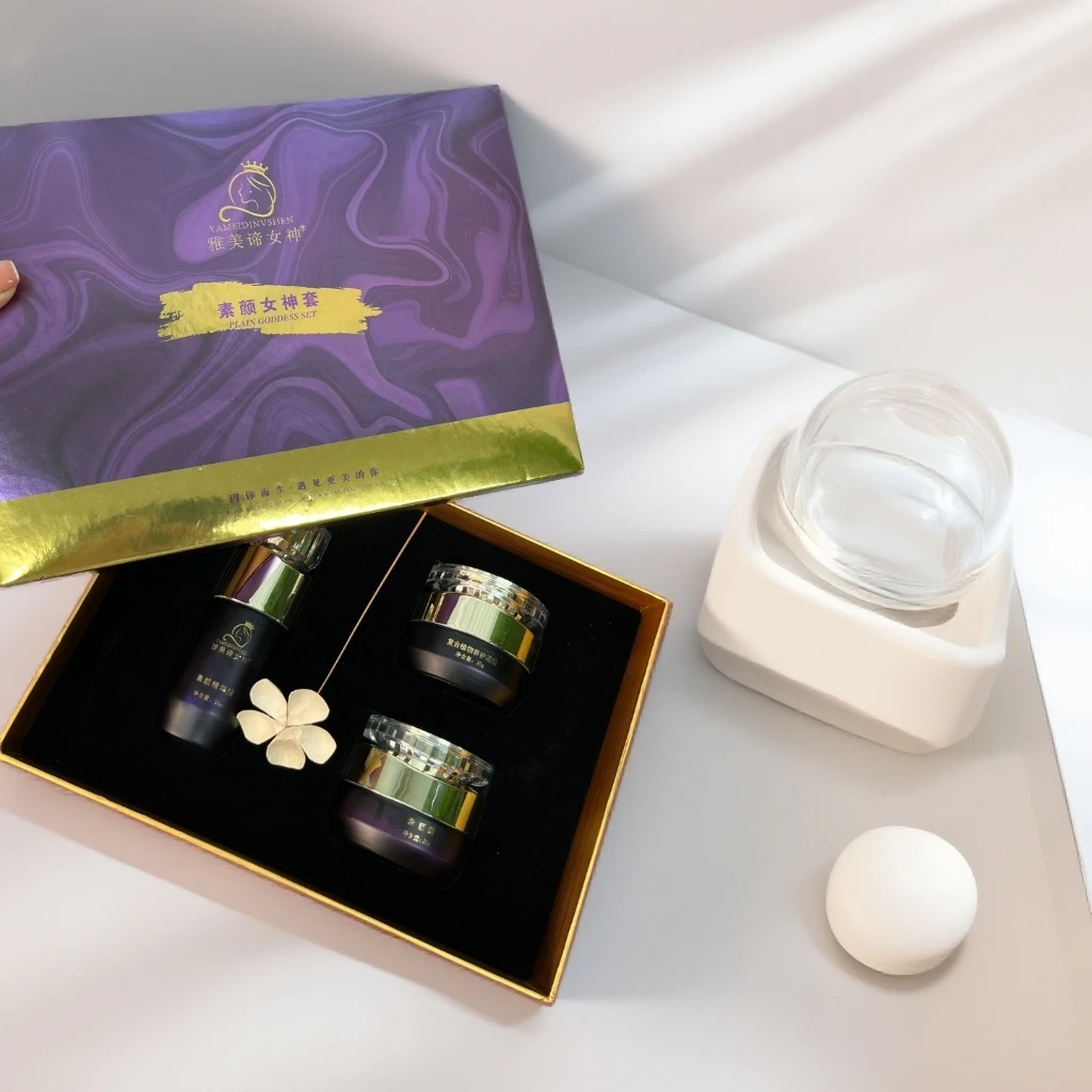雅美谛女神素颜三件套保湿养肤
