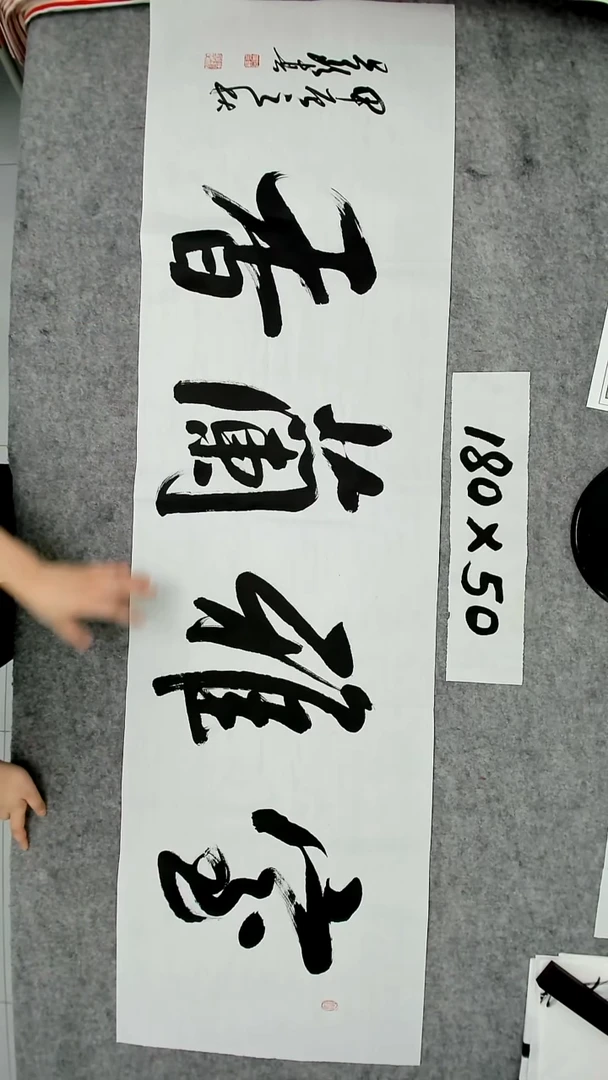 书法吕老师书法作品